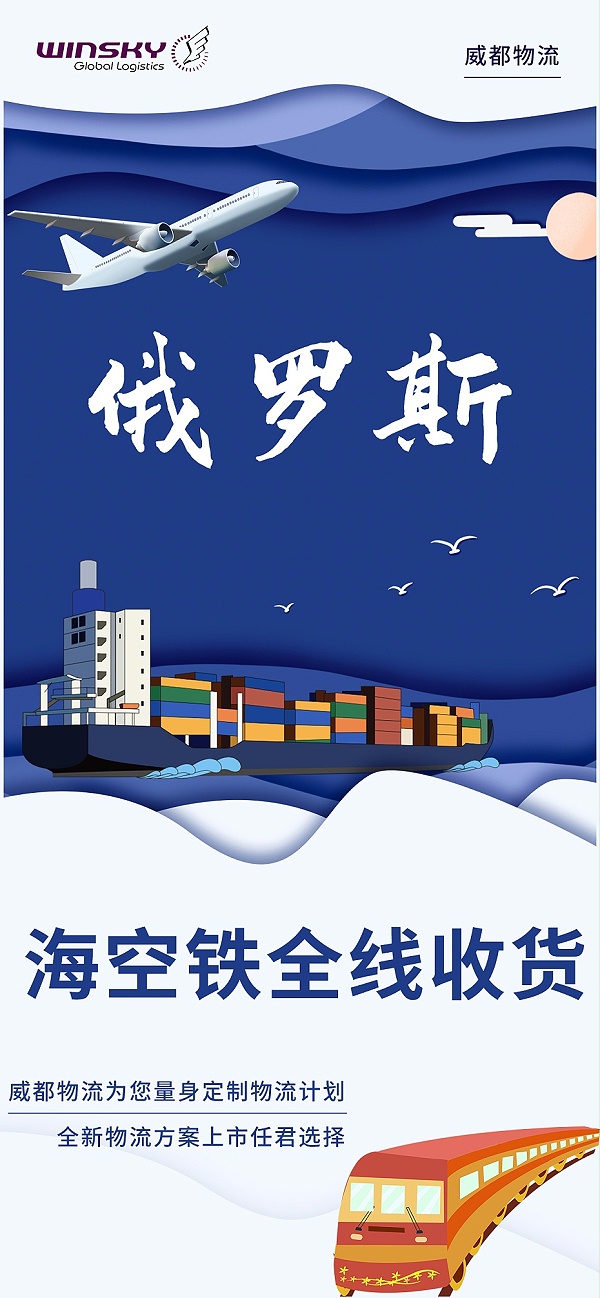 海空铁