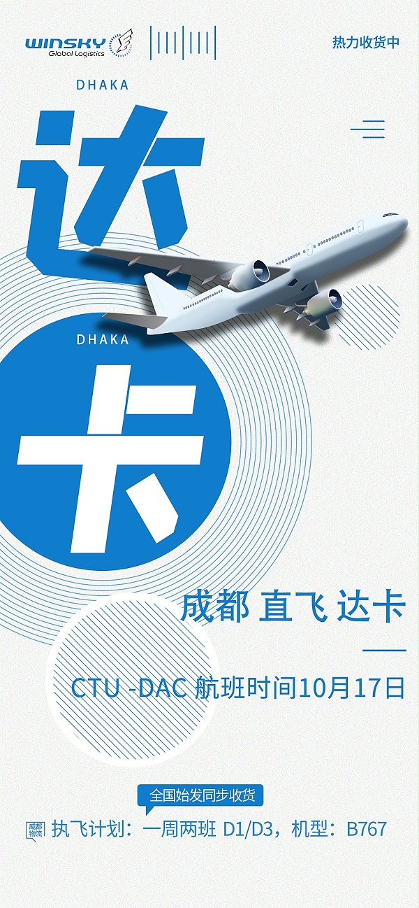 达卡3