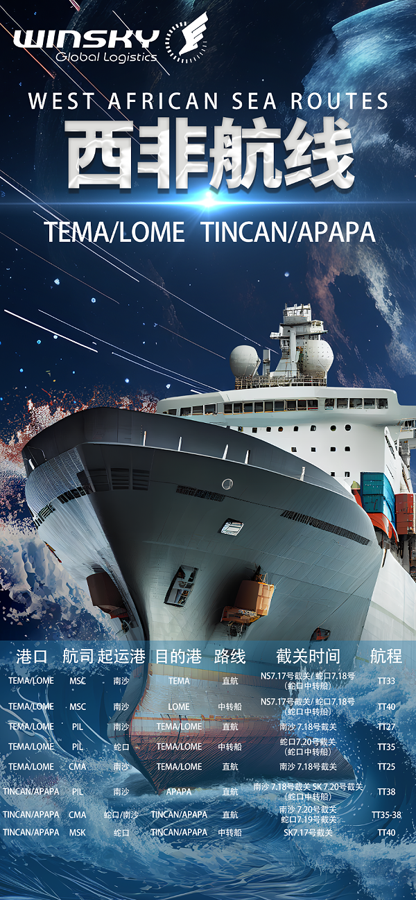 海运推广