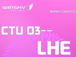 O3航线 CTU-LHE