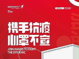 爱满天下慈善基金（抗疫捐款活动）