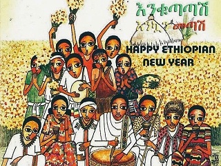 埃塞俄比亚新年：Happy New Year！