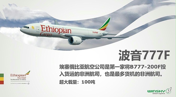 B777