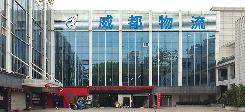 联系威都