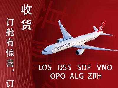 TK全线收货