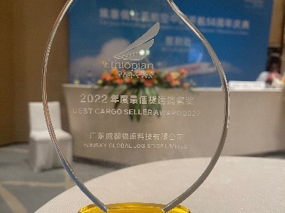 ET（埃塞俄比亚航空）2022年度最佳货运销售奖