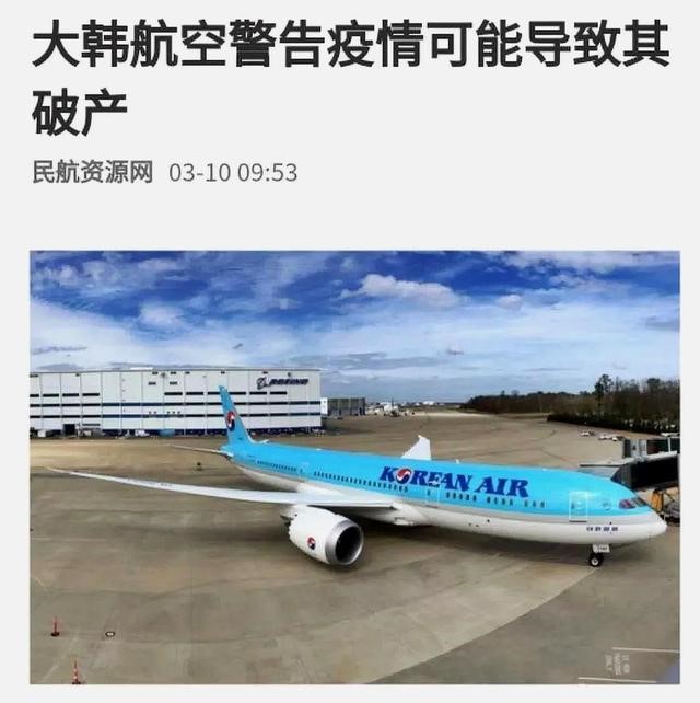 韩国大韩航空破产警告