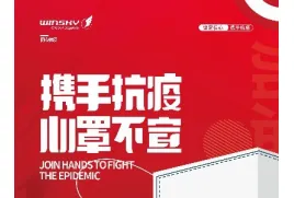 爱满天下慈善基金（抗疫捐款活动）