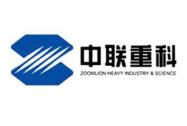 威都客户-中联重科